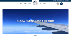 Desktop Screenshot of clara.net.cn